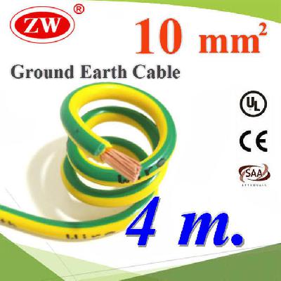 Green Yellow Ground Solar Earth Cable  10 Sq.mm. UV Ozone Hydrolysis Resistance 4m.