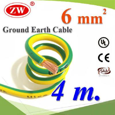 Green Yellow Ground Solar Earth Cable  6 Sq.mm. UV Ozone Hydrolysis Resistance 4m.