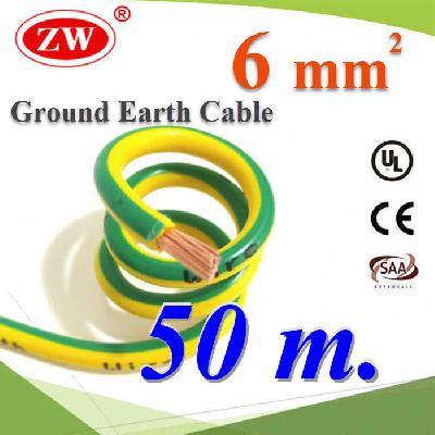 50 m. Green Yellow Ground Solar Earth Cable  6 Sq.mm. UV Ozone Hydrolysis Resistance 50m.