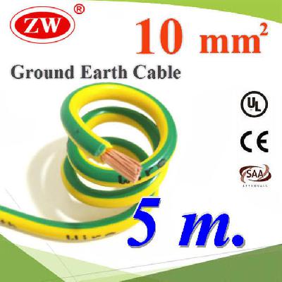 Green Yellow Ground Solar Earth Cable  10 Sq.mm. UV Ozone Hydrolysis Resistance 5m.