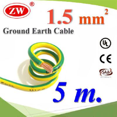 Green Yellow Ground Solar Earth Cable 1.5 Sq.mm. UV Ozone Hydrolysis Resistance 5m.