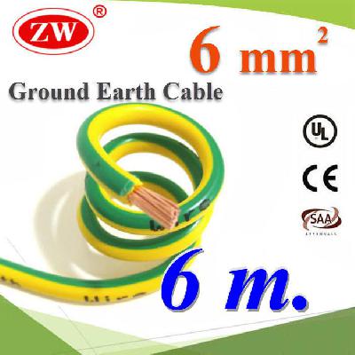Green Yellow Ground Solar Earth Cable  6 Sq.mm. UV Ozone Hydrolysis Resistance 6m.
