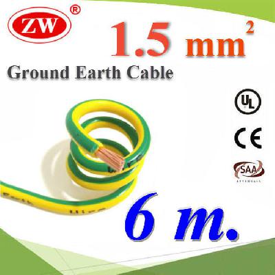 Green Yellow Ground Solar Earth Cable 1.5 Sq.mm. UV Ozone Hydrolysis Resistance 6m.