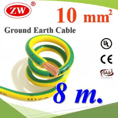 Green Yellow Ground Solar Earth Cable  10 Sq.mm. UV Ozone Hydrolysis Resistance 8m.