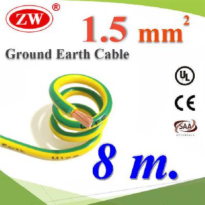 Green Yellow Ground Solar Earth Cable 1.5 Sq.mm. UV Ozone Hydrolysis Resistance 8m.