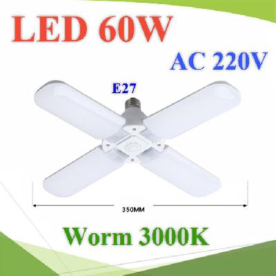 Fan blade LED BULB AC220V 60W E27 Worm 3000K