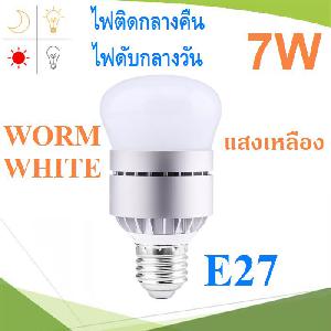 Pure light control automatic induction bulb 7W LED aluminum heat dissipation during the day automatically turn off at night Report