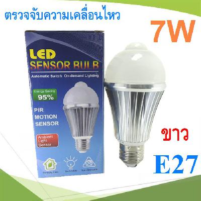 E27 LED PIR Motion Sensor Lamp  7W Super Brightness PIR Infrared Human Body Induction Lamp Bulb