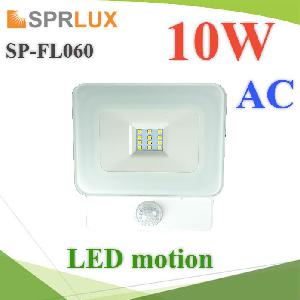 Motion Sensor LED Floodlight 10W AC IP65
