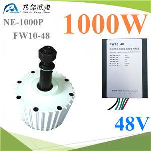 Permanent magnet generator 1000W With Charge controller 48V
