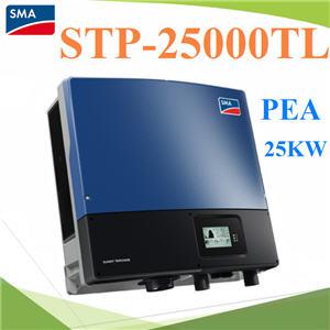 กริดไท อินเวอร์เตอร์ SMA STP 25000TL 25KW 3 phaseSunny Tripower 25000TL 3 phase GRID TIE INVERTER