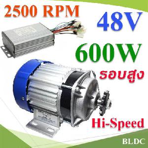 BLDC Electric DC motor 48V 600W with Controller Hi-Speed 2500RPM