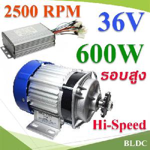 BLDC Electric DC motor 36V 600W with Controller Hi-Speed 2500RPM