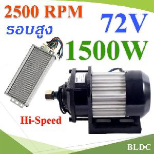 BLDC Electric DC motor 72V 1500W with Controller Hi-Speed 2500RPM