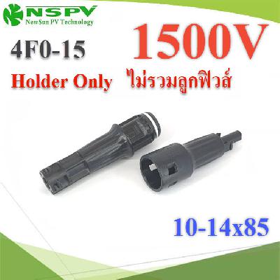 4F3-15 PV4 Solar Inline fuse Max 1500VDC 10x85 14x85