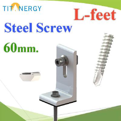 L-feet set Steel screw size 60mm.