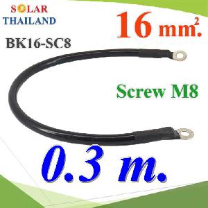 Battery Cable 16 Sq.mm with Terminal Screw M8 Long Black 30 cm.