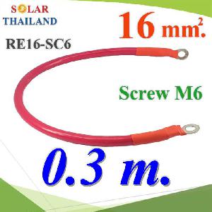 Battery Cable 16 Sq.mm with Terminal Screw M6 Long Red 30 cm