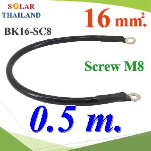 Battery Cable 16 Sq.mm with Terminal Screw M8 Long Black 50 cm.