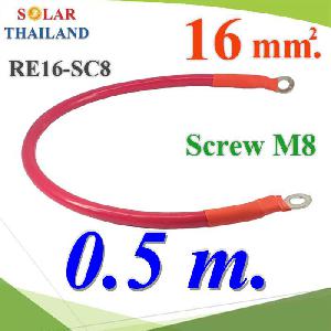 Battery Cable 16 Sq.mm with Terminal Screw M8 Long Red 50 cm.