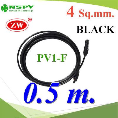 สายไฟโซลาร์เซลล์ สำเร็จรูป Solar Cable PV1-F 4.0mm2 ย้ำหัวสาย MC4 กันน้ำ (สีดำ 50 ซม.)Solar Cable 4 Sq.mm with PV Connector Black Cable 50 cm.