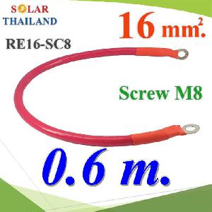 Battery Cable 16 Sq.mm with Terminal Screw M8 Long Red 60 cm.