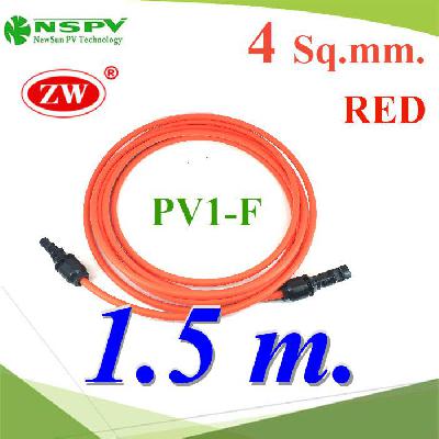สายไฟโซลาร์เซลล์ สำเร็จรูป Solar Cerll PV1-F 4.0mm2 ย้ำหัวสาย MC4 กันน้ำ (สีแดง 1.5 เมตร)Solar Cable 4 Sq.mm with PV Connector RED Cable 1.5 m.
