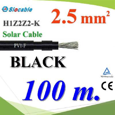 100 เมตร สายไฟโซล่า PV1 H1Z2Z2-K 1x2.5 Sq.mm. DC Solar Cable โซลาร์เซลล์ สีดำPhotovoltaic Solar Cable DC PV1-F H1Z2Z2-K 1x2.5 Sq.mm. BLACK  100m.