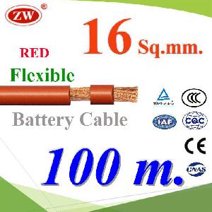 100 เมตร สายไฟแบตเตอรี่ Flexible ขนาด 16 Sq.mm. ทองแดงแท้ ทนกระแสสูงสุด 106A สีแดงFlexible Copper Conductor Rubber Sheathed 16 Sq.mm. RED Color ZW Battery Cable