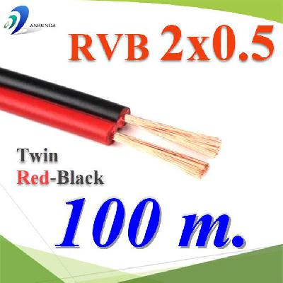 Pure copper RVB red black two-core parallel luminous word LED display 2x0.5 Sq.mm. 100m.