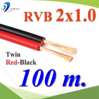 Pure copper RVB red black two-core parallel luminous word LED display 2x1.0 Sq.mm. 100m.