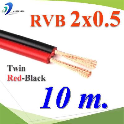 Pure copper RVB red black two-core parallel luminous word LED display 2x0.5 Sq.mm. 10m.
