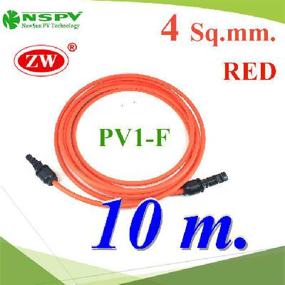 สายไฟโซลาร์เซลล์ สำเร็จรูป Solar Cerll PV1-F 4.0mm2 ย้ำหัวสาย MC4 กันน้ำ (สีแดง 10 เมตร)Solar Cable 4 Sq.mm with PV Connector RED Cable 10 m.