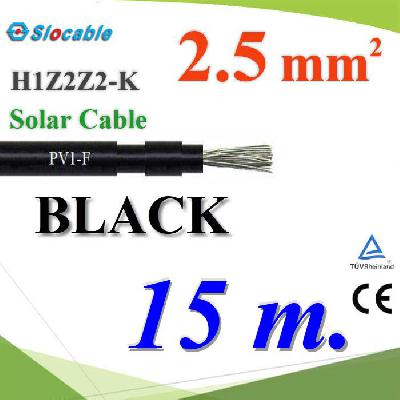 15 เมตร สายไฟโซล่า PV1 H1Z2Z2-K 1x2.5 Sq.mm. DC Solar Cable โซลาร์เซลล์ สีดำPhotovoltaic Solar Cable DC PV1-F H1Z2Z2-K 1x2.5 Sq.mm. BLACK  15m.