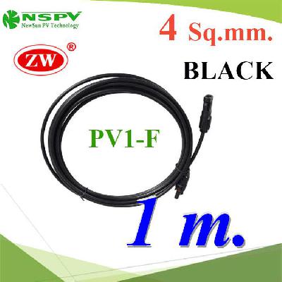 สายไฟโซลาร์เซลล์ สำเร็จรูป Solar Cable PV1-F 4.0mm2 ย้ำหัวสาย MC4 กันน้ำ (สีดำ 1 เมตร)Solar Cable 4 Sq.mm with PV Connector Black Cable 1 m.