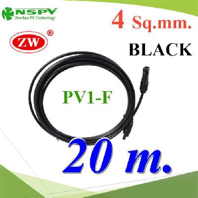 สายไฟโซลาร์เซลล์ สำเร็จรูป Solar Cable PV1-F 4.0mm2 ย้ำหัวสาย MC4 กันน้ำ (สีดำ 20 เมตร)Solar Cable 4 Sq.mm with PV Connector Black 20 m.