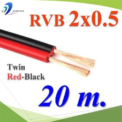 Pure copper RVB red black two-core parallel luminous word LED display 2x0.5 Sq.mm. 20m.