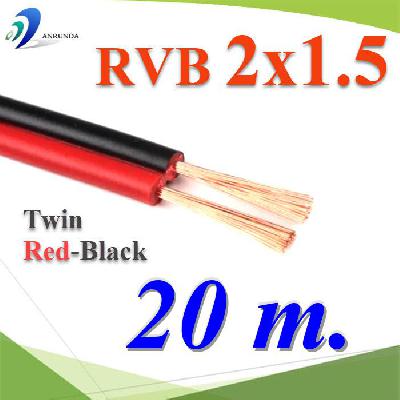 Pure copper RVB red black two-core parallel luminous word LED display 2x1.5 Sq.mm. 20m.