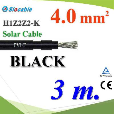 3 เมตร สายไฟโซล่า PV1 H1Z2Z2-K 1x4.0 Sq.mm. DC Solar Cable PV1-F สีดำPhotovoltaic Cable PV1-F H1Z2Z2-K Solar Cable DC 1x4.0 Sq.mm. BLACK 3m.