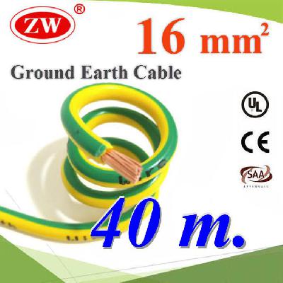 Green Yellow Ground Solar Earth Cable 16 Sq.mm. UV Ozone Hydrolysis Resistance