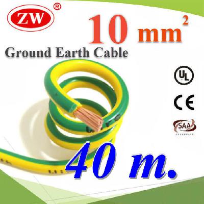 Green Yellow Ground Solar Earth Cable  10 Sq.mm. UV Ozone Hydrolysis Resistance 40m.