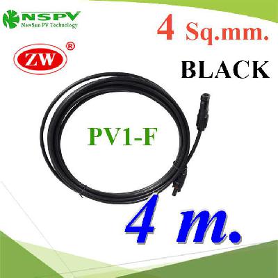 สายไฟโซลาร์เซลล์ สำเร็จรูป Solar Cable PV1-F 4.0mm2 ย้ำหัวสาย MC4 กันน้ำ (สีดำ 4 เมตร)Solar Cable 4 Sq.mm with PV Connector Black 4 m.