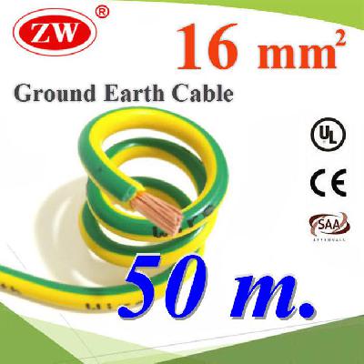 Green Yellow Ground Solar Earth Cable 16 Sq.mm. UV Ozone Hydrolysis Resistance