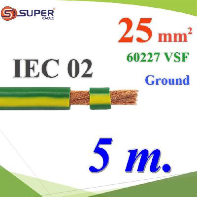Green Yellow Ground Earth Cable 25 Sq.mm. IEC02 VSF THWF 60227 450/750V 5m.