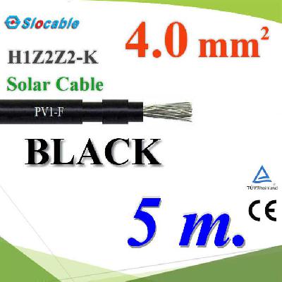 5 เมตร สายไฟโซล่า PV1 H1Z2Z2-K 1x4.0 Sq.mm. DC Solar Cable PV1-F สีดำPhotovoltaic Cable PV1-F H1Z2Z2-K Solar Cable DC 1x4.0 Sq.mm. BLACK 5m.
