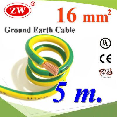 Green Yellow Ground Solar Earth Cable 16 Sq.mm. UV Ozone Hydrolysis Resistance