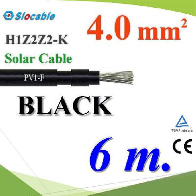 6 เมตร สายไฟโซล่า PV1 H1Z2Z2-K 1x4.0 Sq.mm. DC Solar Cable PV1-F สีดำPhotovoltaic Cable PV1-F H1Z2Z2-K Solar Cable DC 1x4.0 Sq.mm. BLACK 6m.