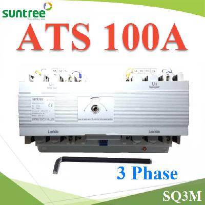 ATS Suntree 4Pole 100A Dual-Power Automatic Transfer Switch