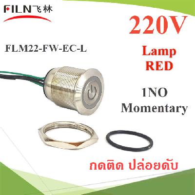 Metal Push button switch with wire 22mm Momentary 1NO lamp 220V RED