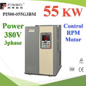 อินเวอร์เตอร์ สตาร์ทมอเตอร์ ปรับรอบมอเตอร์ ลดการกระชากไฟ 3 เฟส 380V 55KWFrequency Inverter Soft starter Control Motor 55KW 380V AC 3phase